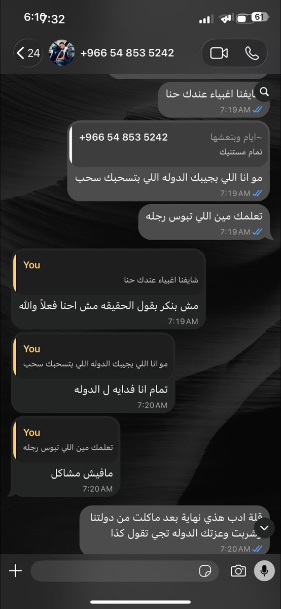 SaUdiii_GiRl's tweet photo. مقيم مصري يسيء للسعودية 🔴🔴🔴 
ويكذب ويقول انه حسابه مهكر ، واكيد مابتمشي علينا هالكذبه 
ارجو من الجهات المختصه التحقق من الامر
#وطن_بلا_فساد 
@MOISaudiArabia @NCA_KSA @kamnapp @nazaha_gov_sa https://t.co/w7rXZXqOch