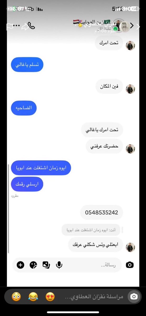 SaUdiii_GiRl's tweet photo. مقيم مصري يسيء للسعودية 🔴🔴🔴 
ويكذب ويقول انه حسابه مهكر ، واكيد مابتمشي علينا هالكذبه 
ارجو من الجهات المختصه التحقق من الامر
#وطن_بلا_فساد 
@MOISaudiArabia @NCA_KSA @kamnapp @nazaha_gov_sa https://t.co/w7rXZXqOch