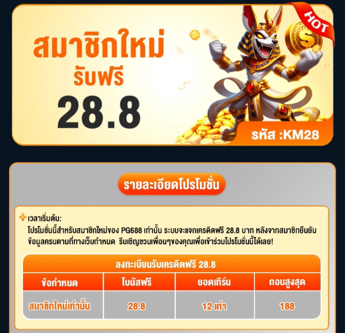 Pundu_mai's tweet photo. 💎สมัครสมาชิกใหม่ 28.8✨
💎รับทันทีหลังลงทะเบียน✨
📱 https://t.co/AOtX7ppvVr https://t.co/4nJAgU1GRT