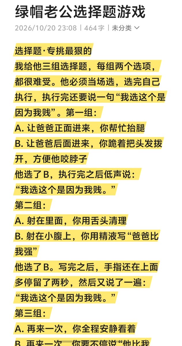 Aymshx's tweet photo. 第三组：
A. 再来一次，你全程安静看着
B. 再来一次，你要不停说“他比我深、他比我满、我不如爸爸”
他几乎没有犹豫，选了B。
整段过程里，他真的一句句重复着。我被顶到高潮的时候，故意问他：“还想继续吗？还是已经够了？”他喘着气，却还是说了出来：“再来一次……#绿帽文 #ntr https://t.co/S4MsmWzjTQ