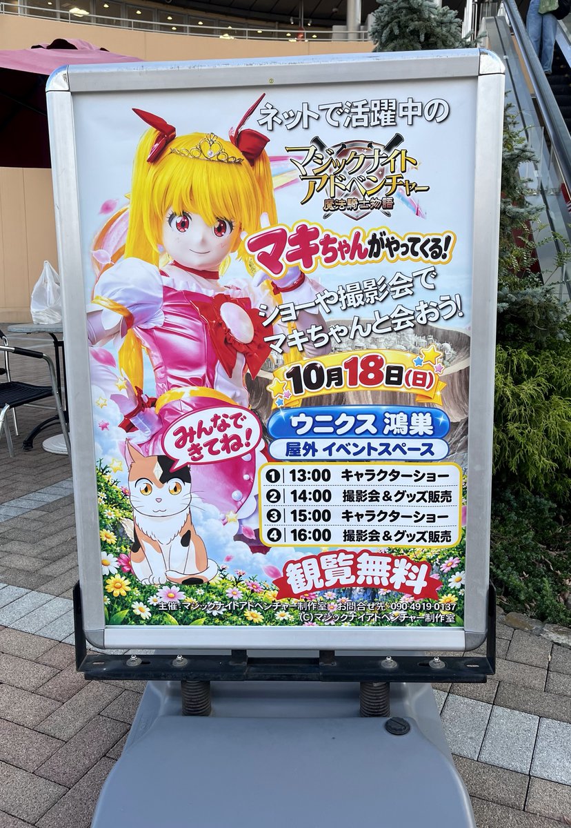Jan_sKy_CS's tweet photo. ▶2026/10/18｜ウニクス鴻巣
当日の戦利品。
いくつになっても名入りのサインは嬉しいですね。絵文字にバリエーションがあってこれは更に嬉しいやつ。

#マジックナイトアドベンチャー
#KZ写CS https://t.co/pF2f06uwmg
