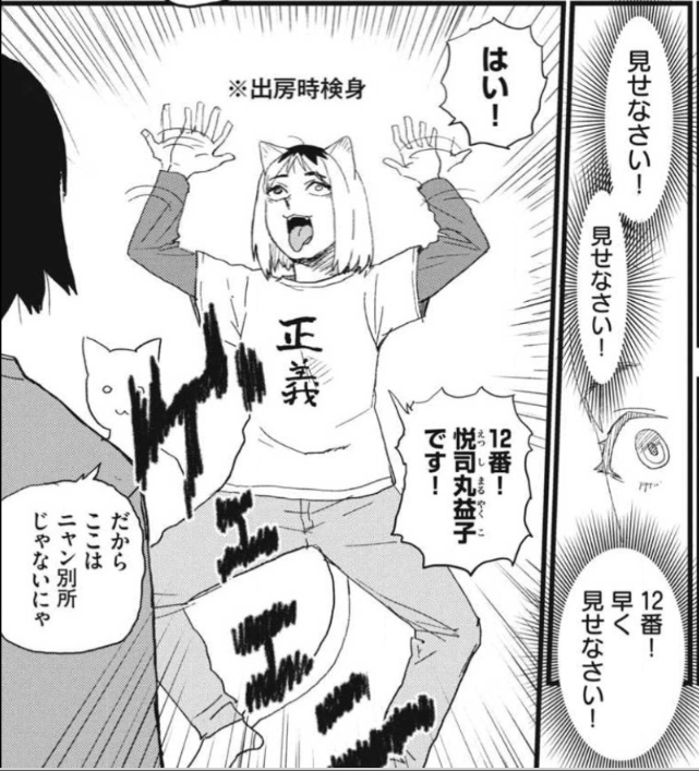Hound_7's tweet photo. 漫画のヤクねこがしているこのポーズは、漫画『刑務所の中』を読んでいたのですぐに判ってそして吹いた。
（まさか女の子がこのポーズするとは）

そしてヤクねこが「今日の夕御飯はビューっすよ！」と言ったり、お菓子のアルフォート食べながら映画みたりするネタができる（誰徳かは不明、でも『刑務所の中』は面白いのでオススメ）