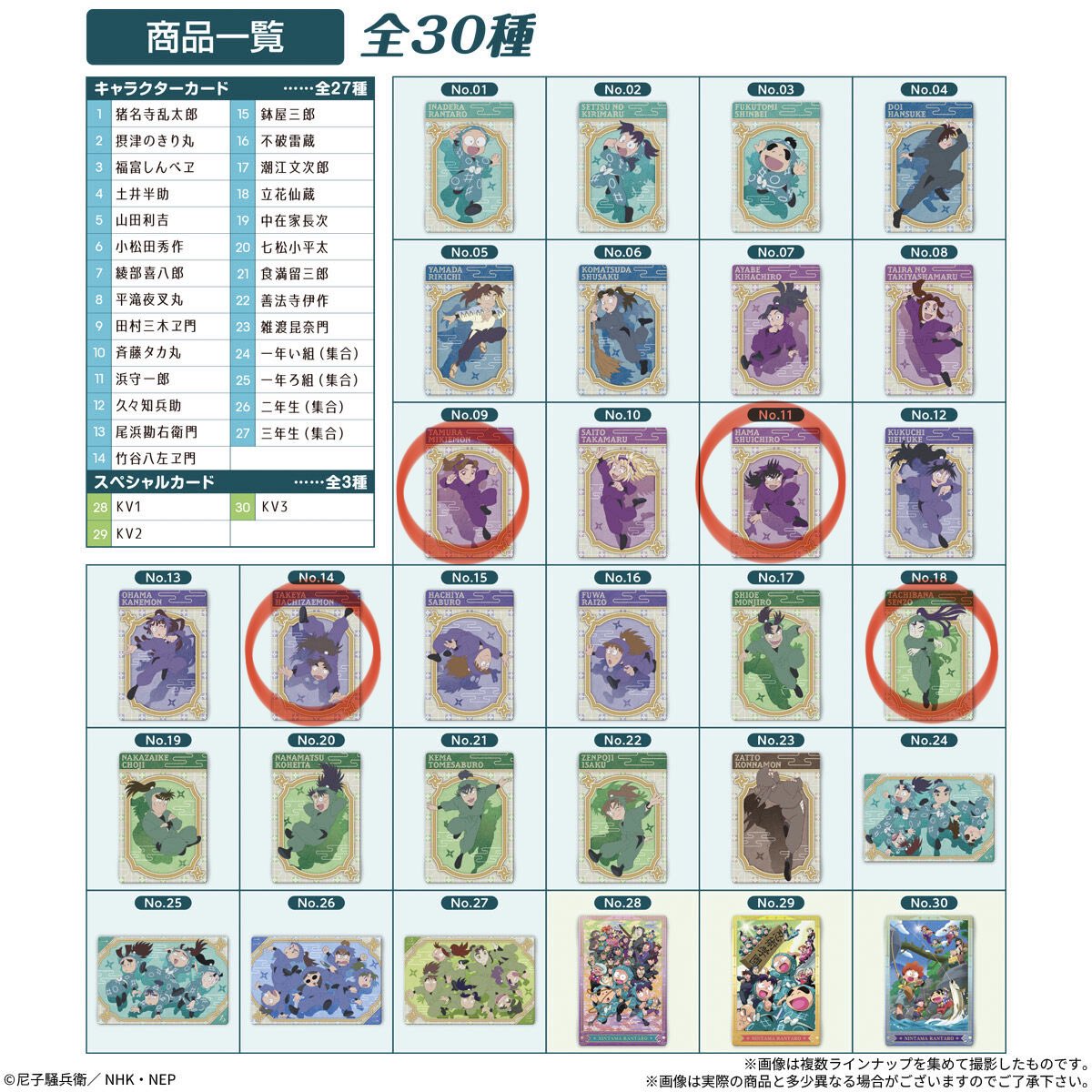 karima_m24's tweet photo. 【交換】忍たま乱太郎　ソフトクッキー　カード

譲▶︎画像1（反射で見辛くなっています）

求▶︎画像2🔴 （田村、浜、竹谷、立花）
　　異種　モバイルステッカー立花（画像3）

郵送のみ。各1で探しています。お返事にお時間頂きますが、お心当たりのある方はお声がけください。 https://t.co/k89djUEgo2