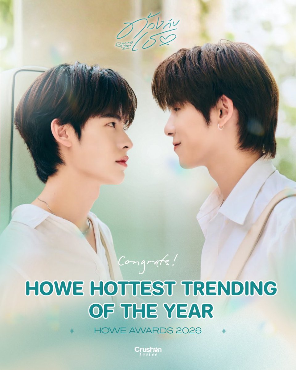 CRUSHONTEETEE's tweet photo. ขอแสดงความยินดีกับ “ #ด้วงกับเธอSeries ” ที่ได้รับรางวัล HOWE HOTTEST TRENDING OF THE YEAR ในงานประกาศรางวัล HOWE AWARDS 2026 🏆✨

#twnpich #teeteepor 
#HOWEAWARDS2026xDMD
@twnpich @porsuppakarn

ขอขอบคุณ HOWE AWARDS คณะกรรมการผู้ทรงคุณวุฒิ และพี่ๆ แฟนคลับทุกคนที่ร่วมส่งกำลังใจและสนับสนุนจนเกิดกระแสตอบรับอย่างล้นหลามต่อเนื่องบนโลกออนไลน์ รางวัลนี้คือเครื่องยืนยันถึงความสำเร็จและความรักที่ทุกคนมีให้ซีรีส์อย่างแท้จริง 🎨🎸

ขอบคุณนักแสดงและทีมงานทุกท่าน ทั้ง ตี๋ตี๋, ป๋อ, นอร์ท, อ๊อตโต้, เวฟ, ธีร์, ฮิวจ์ ที่ทุ่มเทสร้างสรรค์ผลงานด้วยความรัก จนทำให้ 'ด้วงกับเธอ' กลายเป็นพื้นที่ปลอดภัย ซีรีส์ฮีลใจ เติมเต็มรอยยิ้ม และเป็นความทรงจำอันแสนอบอุ่นของพวกเราทุกคน  💜🩵✨
