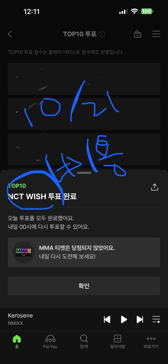 zz_papillon's tweet photo. #엔써와_WISH를_말해봐 
10/21! https://t.co/f41cv7TQz4