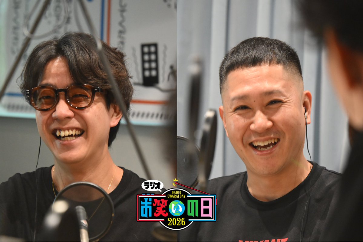 radio_owaraiday's tweet photo. 【#radiko タイムフリー】
12:50-　飛び入りゲスト：ドンデコルテ

TBSラジオ「#ラジオお笑いの日」
2026/10/17(土) 12:00-13:00 https://t.co/ZhchCqwFx3 https://t.co/sCrJCcktfo