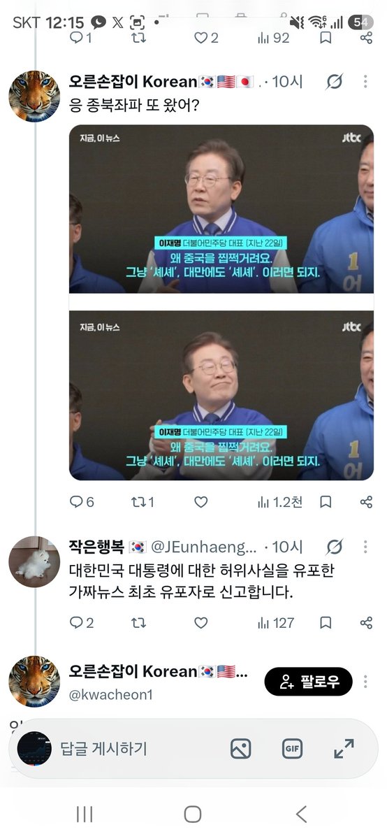 iseongh19431963's tweet photo. @JEunhaengbog 혹시 머가리가 비셧나요,?
이걸 왜신고해요?
허위사실유포? 뉴스에 나온장면인데?ㅋㅋㅋㅋㅋㅋ https://t.co/5kDfILF4ed