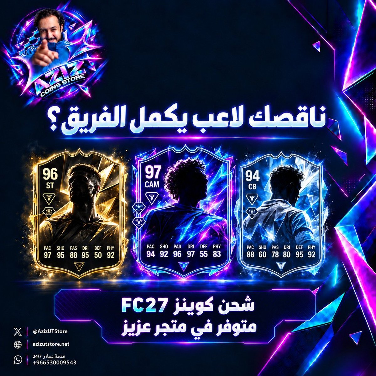AzizUTStore's tweet photo. دخلت على تشكيلتك وقلت: ناقصها لاعب واحد بس؟ 👀
أحيانًا لاعب واحد يغير شكل الفريق كامل.
اشحن كوينز FC27 من متجر عزيز.
وخلي فريقك جاهز للمباريات 🫡
🌐 https://t.co/xu4eM5m0qD
💬 خدمة العملاء متاحة 24/7
https://t.co/gAcPo69d38 https://t.co/M4kbLk9Bdz