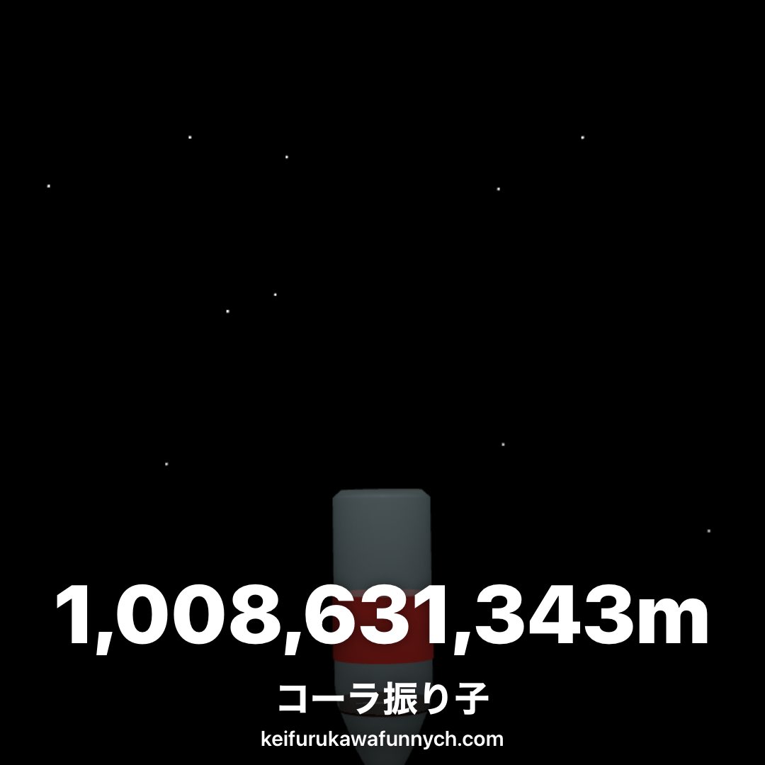 HaALuSun_863's tweet photo. コーラ振り子でコーラが1,008,631,343m飛んだ！ #コーラ振り子ゲーム
https://t.co/OcEjQ0wSia https://t.co/EVBFX35301