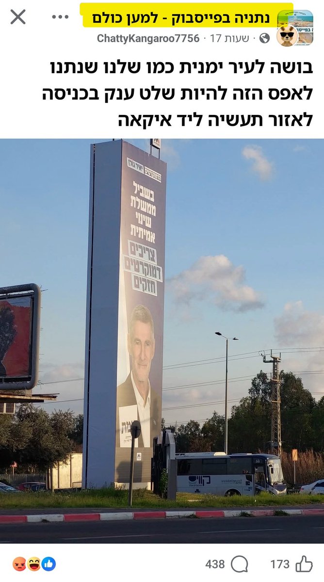RedRevDanny's tweet photo. נתניה עם גולן, יאיר גולן.

נתניתי ביביסט חטף עצבים משלט חוצות ענק עם הפרצוף של גולן, תקוע לו מול הפרצוף בכניסה לעיר.
כך כתב חבר כת נתניהו מנתניה, כאילו העיר שיכת לו וכאילו שנתניהו ימני: "בושה לעיר ימנית כמו שלנו, שנתנו לאפס הזה שלט ענק בכניסה לאזור התעשייה לייד איקאה".

צפו בתגובות שהביביסט חטף מהנתנייתים ותתמלאו בתקווה שיהיה פה טוב, הרבה יותר טוב, בדיוק עוד שבוע מהיום 🙏🇮🇱

@YairGolan1
@DemocratsIL