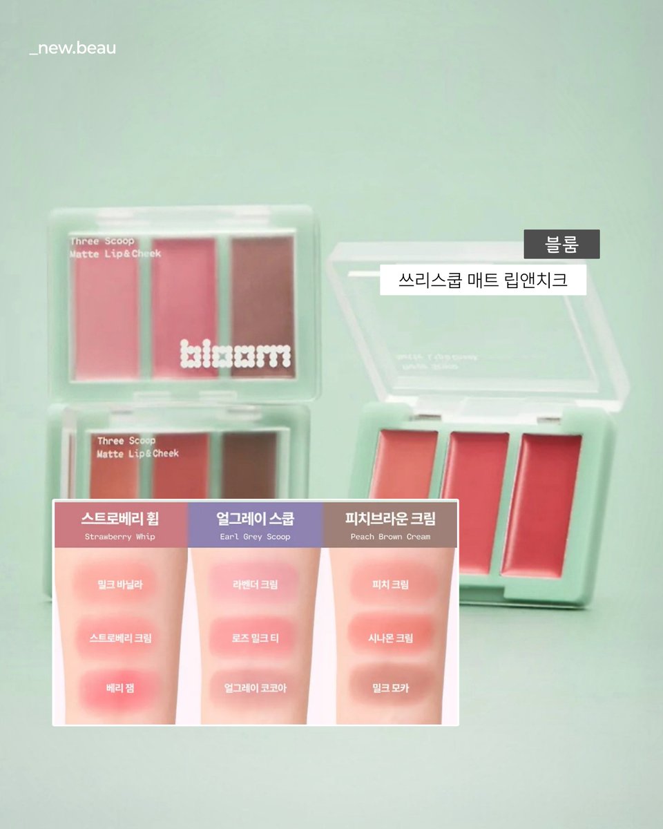myu_diaryy's tweet photo. 3. 글로우 베일 블러쉬라이터
- 3가지 컬러
https://t.co/gbDdKjG02d

4. 쓰리스쿱 매트 립앤치크
- 3가지 컬러
https://t.co/JAdjMFfx5l

5. 라인 본딩 리퀴드 립라이너
- 3가지 컬러
https://t.co/7Pn0tksihn https://t.co/LFPJFuuYWB