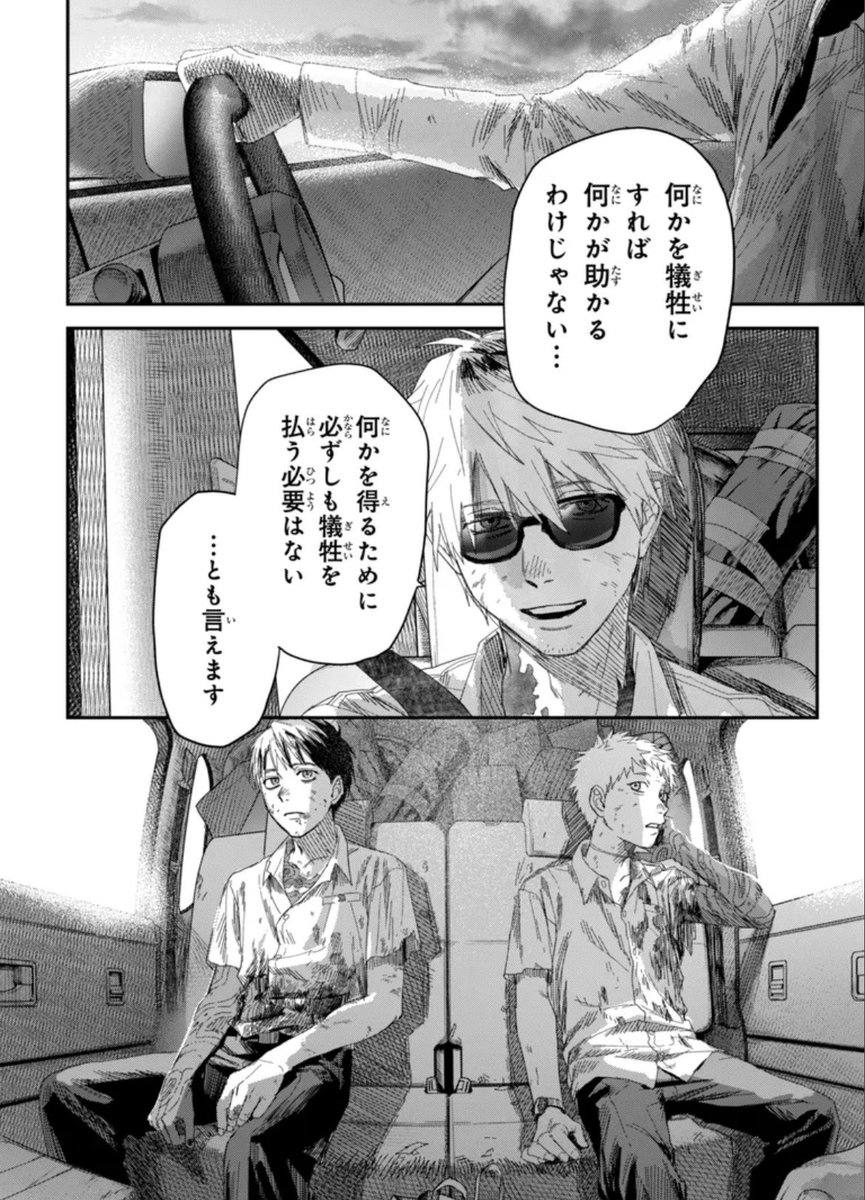 winchesterll0's tweet photo. Tanaka adotou os dois e agora é pai de dois meninos gays lindos https://t.co/MVCctkZ7a0