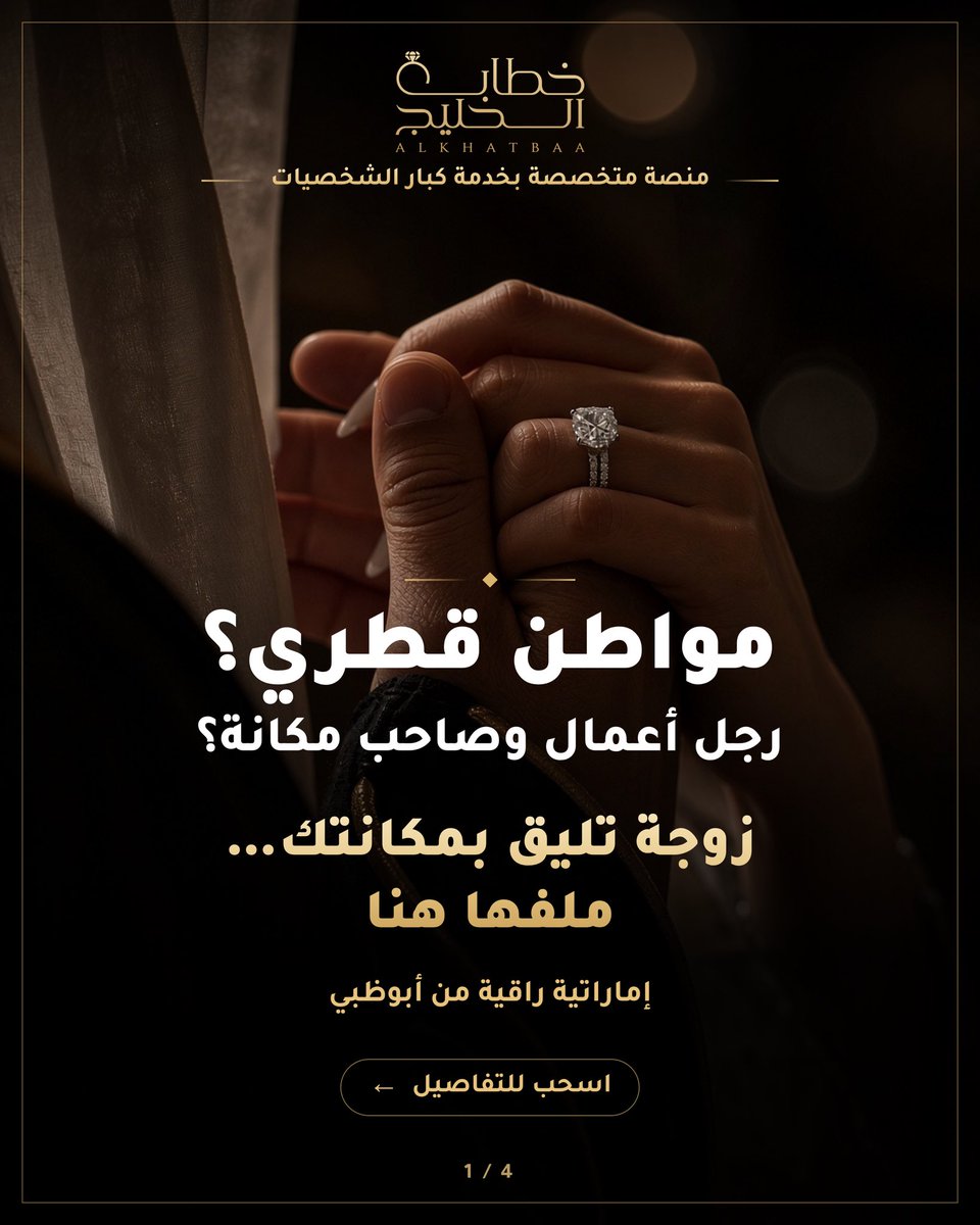 _Alkhatba tweet picture