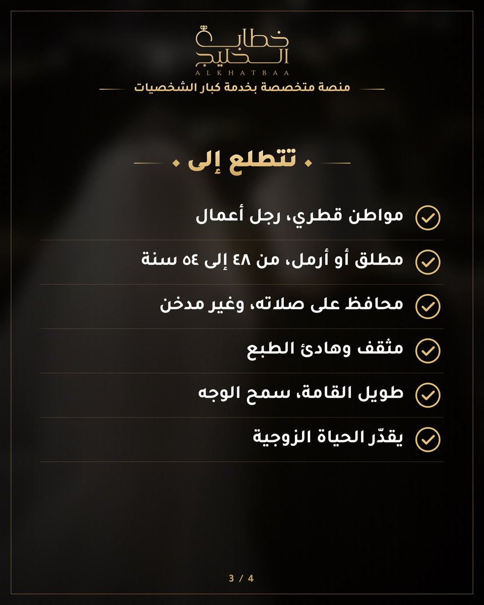 _Alkhatba tweet picture