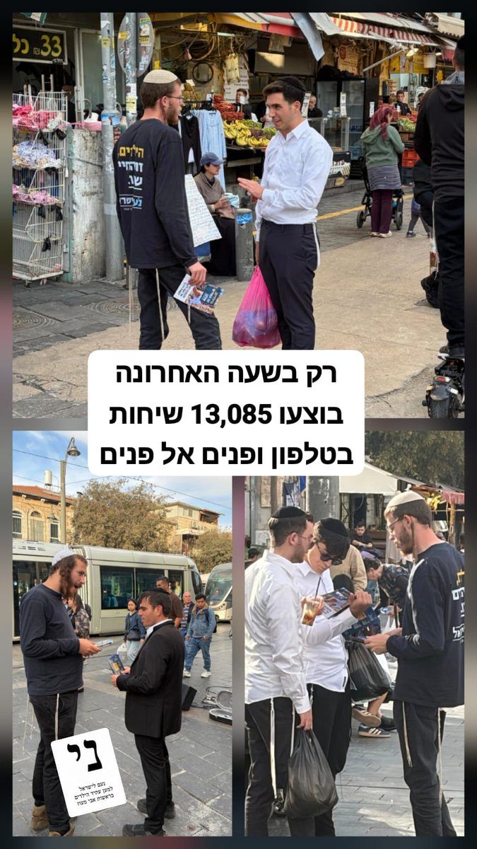 noamshetah's tweet photo. הנה נשמות מולידות מנדטים!!
הנה הכח של העם!!
תודה לכם פעילים יקרים תמשיכו בכל הכח!! https://t.co/Z1QTN9alE6