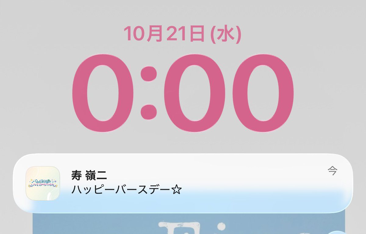 bana_oya's tweet photo. れいちゃんが1番に祝ってくれた🥳これだから寿嶺二は…！！(ゲームの仕様です)
嵐ウィジェットもここまで生き残ってくれてありがとう😭✨いけるところまでいこうね！ https://t.co/d4MrluNuaH