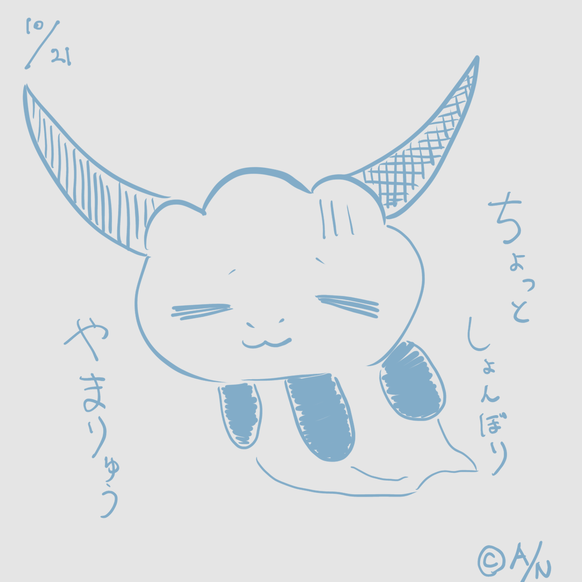 Ryuichiro_YMD's tweet photo. おはようございます、山田龍一郎です。
今日は18時～配信をします。
どうぞお楽しみに。

追伸
昨日のしょんぼり山田につられてやまりゅうもしょんぼり。 https://t.co/mNiZWNZ07z