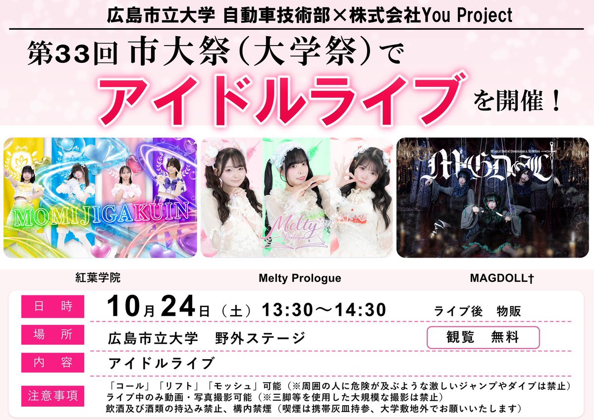 _MAGDOLL tweet picture