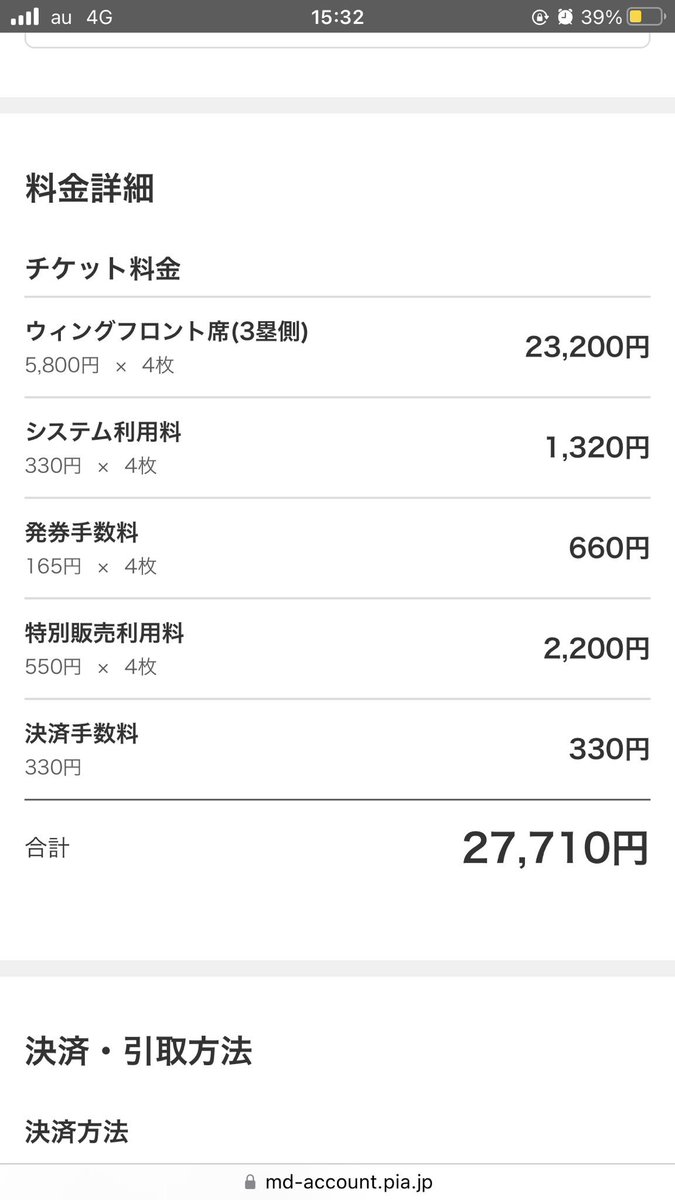 haggelomtoffy's tweet photo. 日本シリーズ
チケット2枚譲れます。
10/24土曜日
ホークスでもベイスターズでも
問わず。

金額はこれ割る4が
一人当たりです。

現地手渡し https://t.co/s49e3Cju4U