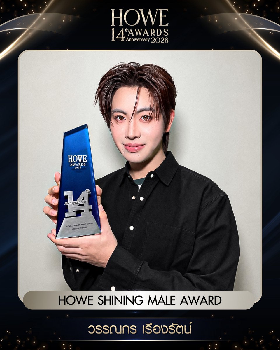 howemagazine_th's tweet photo. รางวัล HOWE SHINING MALE AWARD 2026
ได้แก่ "วรรณกร เรืองรัตน์"

#HOWEMAGAZINE #HOWEAWARDS2026 https://t.co/4VHJIsjquo