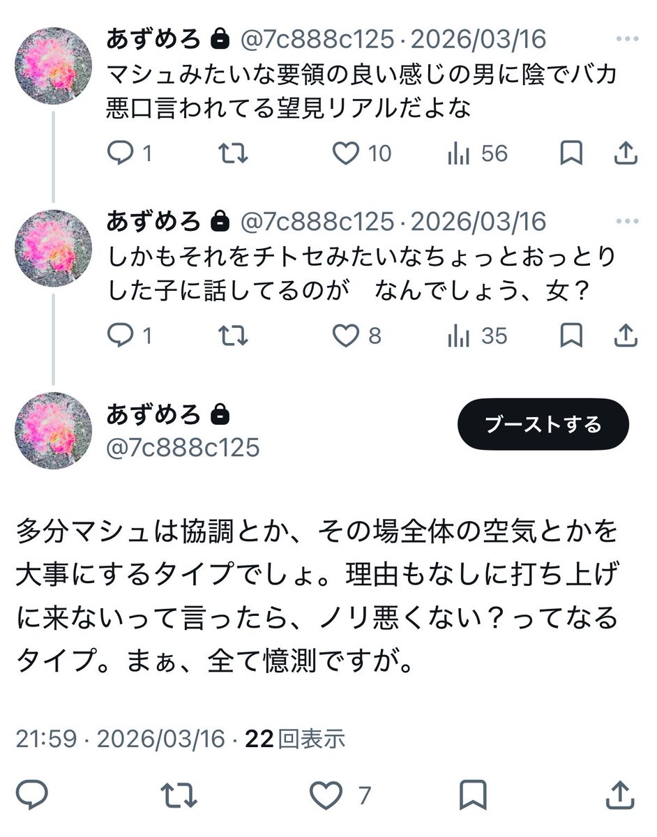 7_cr888's tweet photo. 以前の舞珠のツイート https://t.co/AodH0lKJ4f