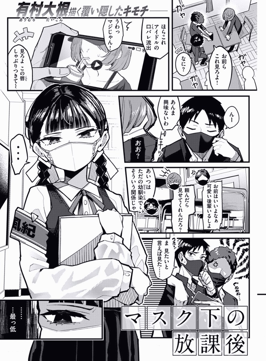 OhJustLikeJB's tweet photo. マスクが委員長のトレードマークだったのに

1/6 SFW https://t.co/MW8peaVm6q