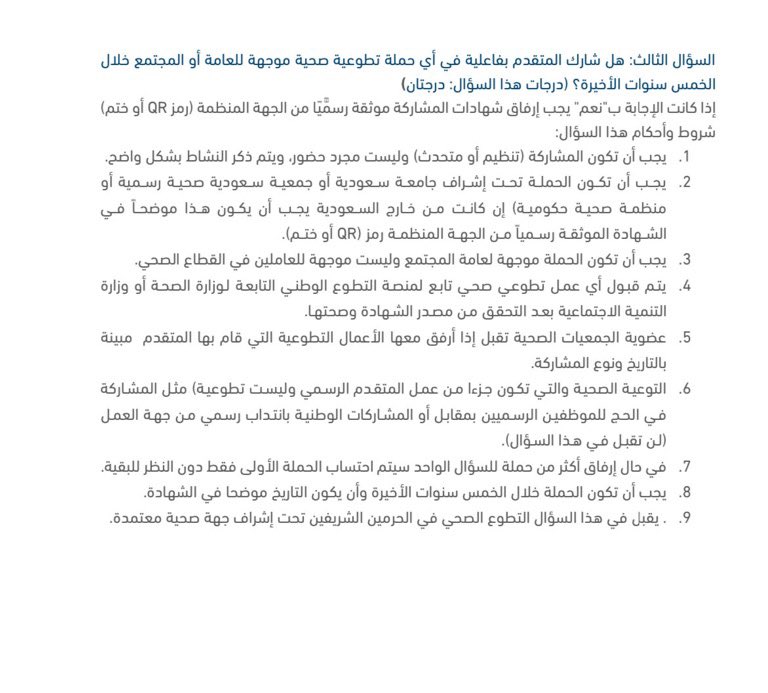 T22Load's tweet photo. شلون اعرف شروط البورد عندكم 
إذا أنا من دوله خليجيه بس ابي اقدم بالسعوديه ← 

انتظر ديسمبر تنزل شروط ٢٠٢٧
بس هذي شروط ٢٠٢٦ https://t.co/cVnQ0Wxg8P https://t.co/7Kb2cvXSWv