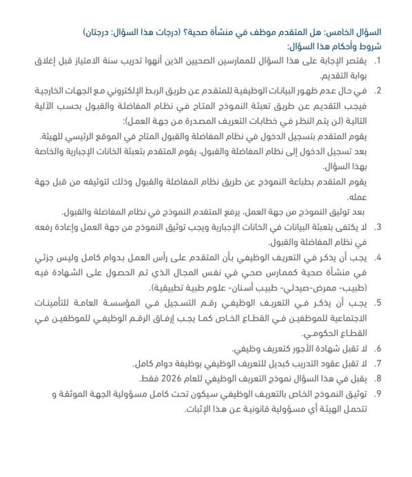 T22Load's tweet photo. شلون اعرف شروط البورد عندكم 
إذا أنا من دوله خليجيه بس ابي اقدم بالسعوديه ← 

انتظر ديسمبر تنزل شروط ٢٠٢٧
بس هذي شروط ٢٠٢٦ https://t.co/cVnQ0Wxg8P https://t.co/7Kb2cvXSWv