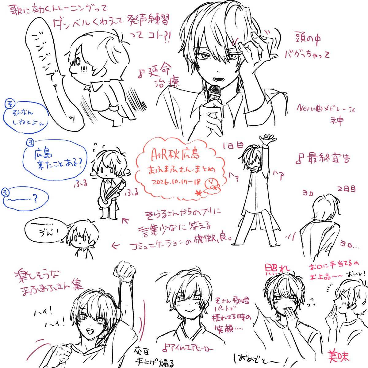Akira_dormiR's tweet photo. AtR秋2days まふまふさんざっくり抜粋メモ

#AtR_春夏秋冬 https://t.co/yADmLHeFZr