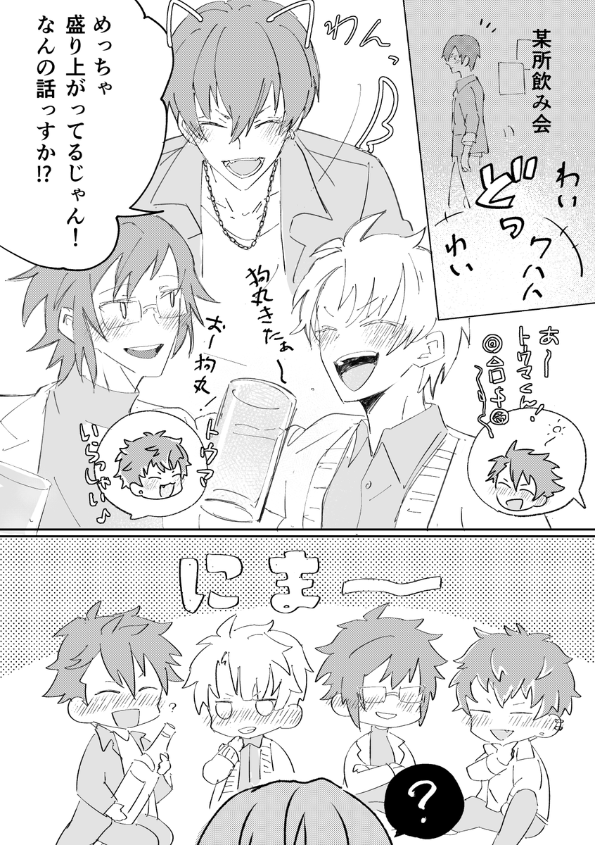 Cool215Z's tweet photo. 🐯不在虎トウ🍻（⚠️下ネタ注意） https://t.co/fgUYUj3e0y