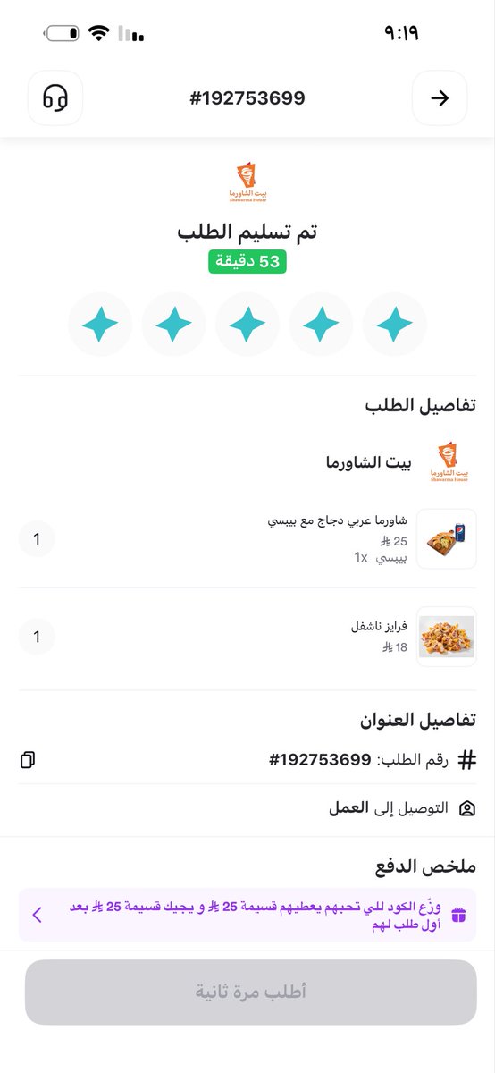 umdome's tweet photo. @Ninjaappksa لولدي 

#نينجا_عند_الباب 🥷🏻🚪 https://t.co/4dY3CH9iTu
