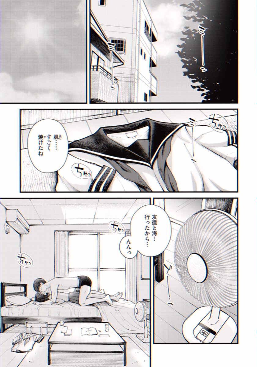 PeterSupro's tweet photo. 初めての夏休みだ。

(1/8) SFW https://t.co/emLaz5lUYP