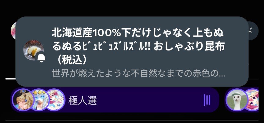 Rokonn_RoRIkonn's tweet photo. 通知おもろすぎてやばい https://t.co/Kh1puuZrZS