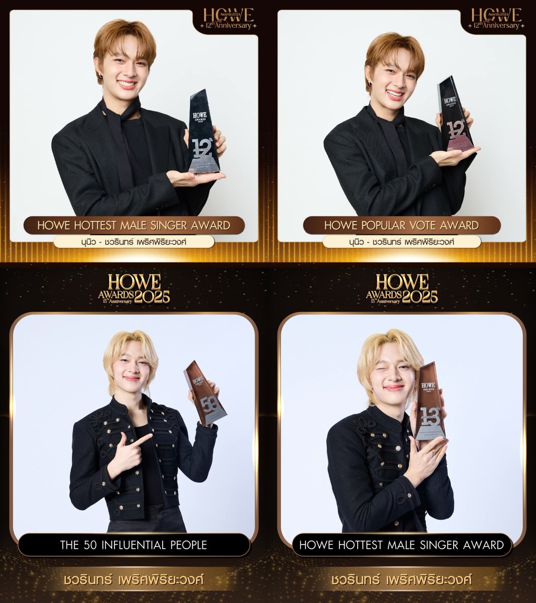 _newfolders's tweet photo. 🏆 HOWE AWARDS

⟢ 2024 HOWE HOTTEST MALE SINGER 
                  HOWE  POPULAR  VOTE 

⟢ 2025 THE 50 INFLUENTIAL PEOPLE
                  HOWE HOTTEST MALE SINGER 

⟢ 2026 HOWE HOTTEST SINGER AWARD

--
Congratulations, You really deserved it. 😘🫶 

#NuNew https://t.co/RlHuZzKmIK