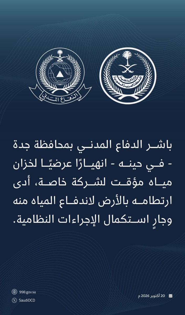 Almadinanews tweet picture