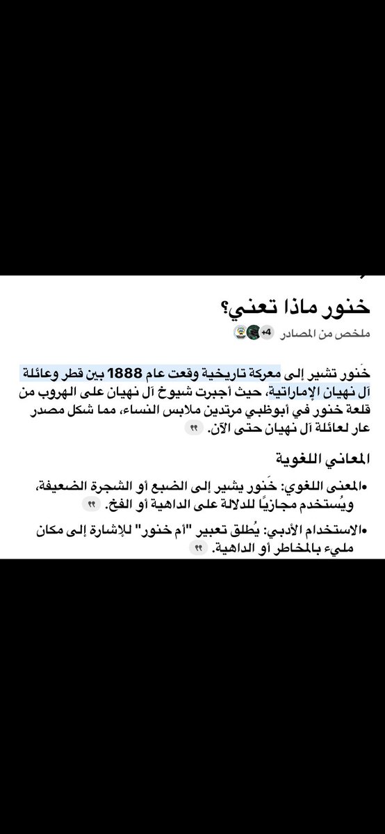 shrar_ksa's tweet photo. @jawahrAD الشعب الخنوري مهاراته الوحيده انه يجيب محارمه بمعركة خنور علشان ياخذهن ال ثاني سبايا . https://t.co/n22wt754S2