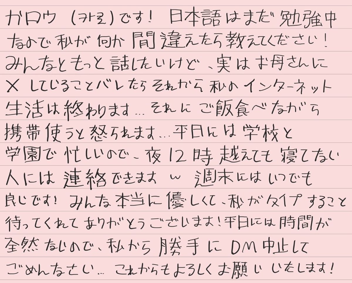 Karou_421's tweet photo. 頑張って書きました…　digital手紙です（？）
返事遅くてすみません🥲🥲 https://t.co/VPXgizeHSB