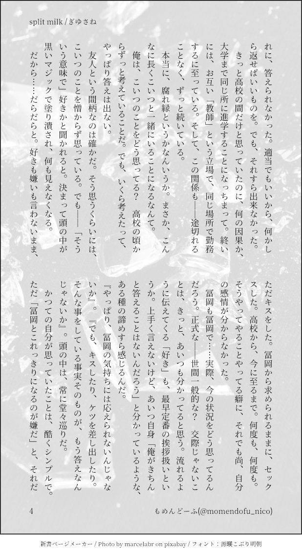 momendofu_nico's tweet photo. すごく久しぶりな深夜にこっそり
キメ学ぎゆさね
やっと気づいたさねの話
続きはツリーに

よろしければ、よんでもらえたらうれしいです https://t.co/71Q0o8J1v8