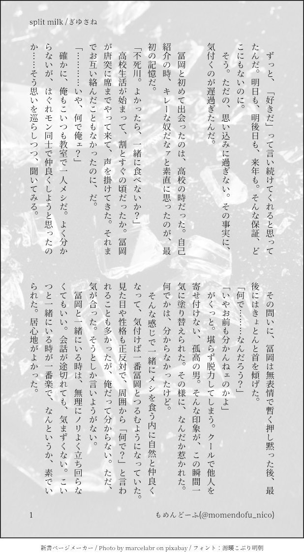 momendofu_nico's tweet photo. すごく久しぶりな深夜にこっそり
キメ学ぎゆさね
やっと気づいたさねの話
続きはツリーに

よろしければ、よんでもらえたらうれしいです https://t.co/71Q0o8J1v8