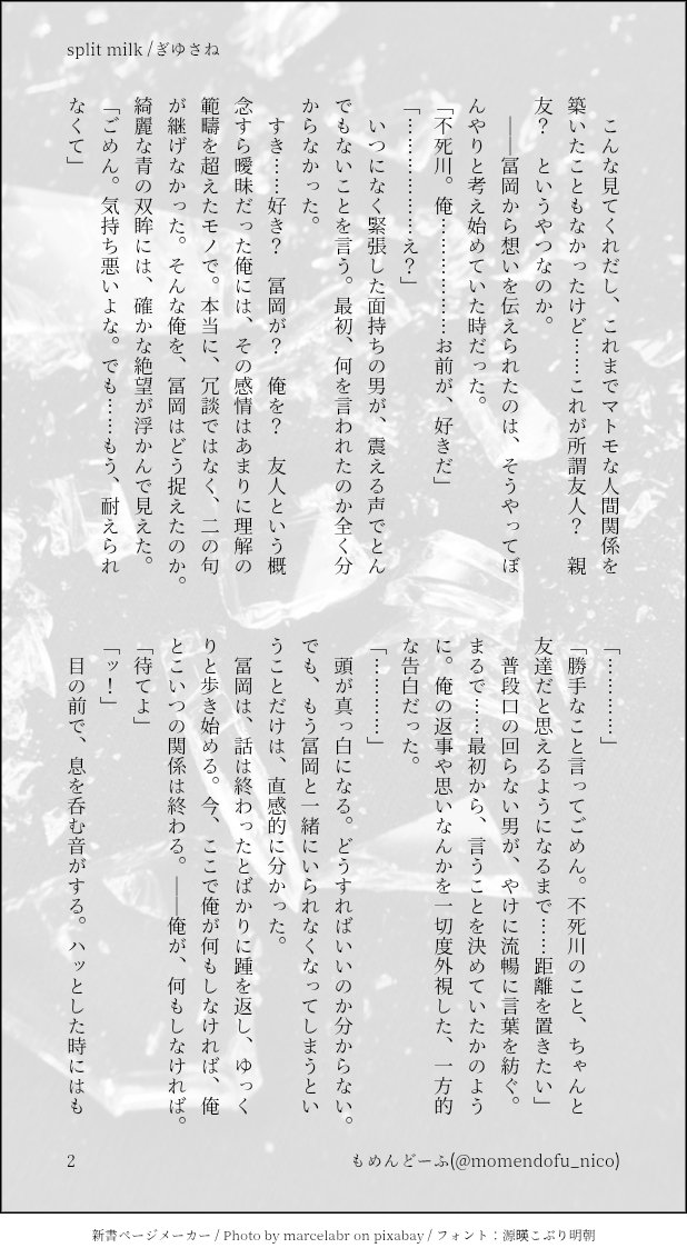 momendofu_nico's tweet photo. すごく久しぶりな深夜にこっそり
キメ学ぎゆさね
やっと気づいたさねの話
続きはツリーに

よろしければ、よんでもらえたらうれしいです https://t.co/71Q0o8J1v8