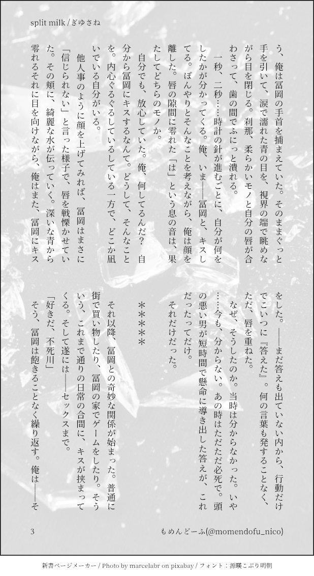 momendofu_nico's tweet photo. すごく久しぶりな深夜にこっそり
キメ学ぎゆさね
やっと気づいたさねの話
続きはツリーに

よろしければ、よんでもらえたらうれしいです https://t.co/71Q0o8J1v8