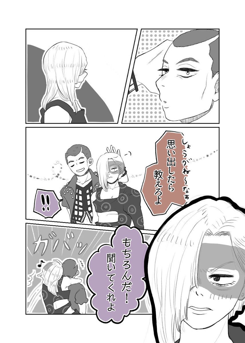 100mskr's tweet photo. 続き的なメホメ（になりそうでならない） https://t.co/Pz9pQKIZtL