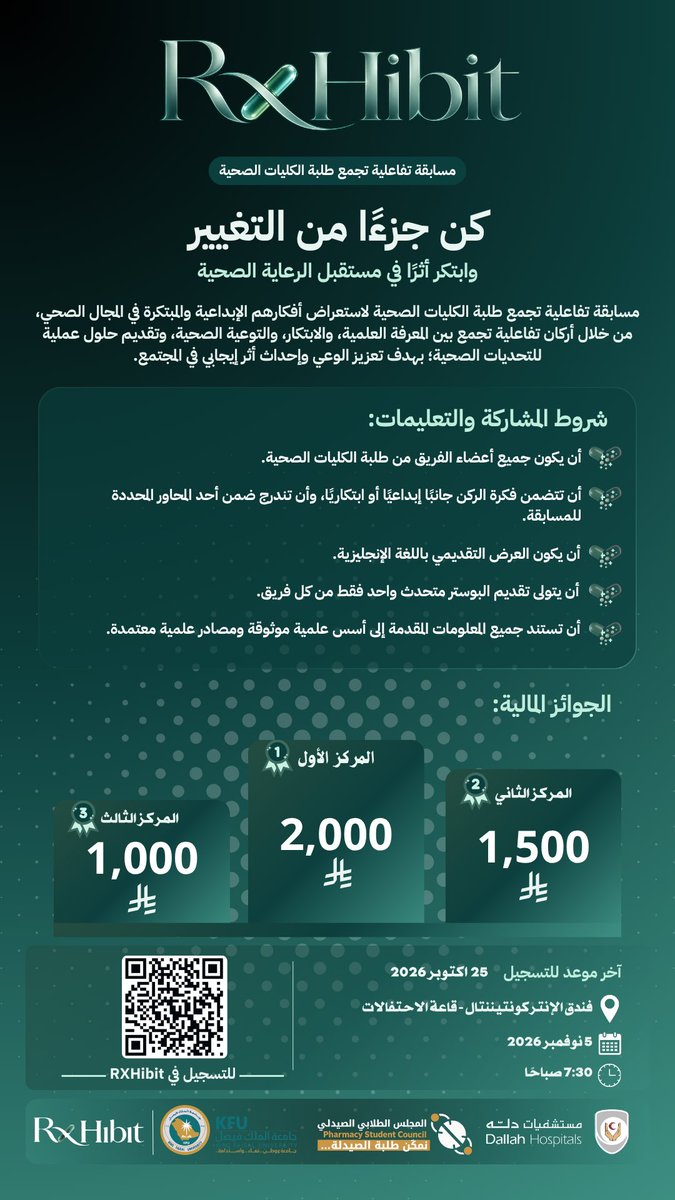 RxHibit26's tweet photo. فرصتك تبدع وتنافس وتترك بصمتك! 💊✨

نعلن عن فتح باب المشاركة في مسابقة المؤتمر الصيدلاني الدولي الأول في الأحساء 2026، ونستعرض لكم شروط المشاركة وآلية التقديم.

اطّلعوا على التفاصيل، واستعدّوا لتكونوا جزءًا من تجربة تجمع المعرفة والإبداع.

#RxHibit_على_الموعد
#جامعة_الملك_فيصل https://t.co/LBsrR5YgdO