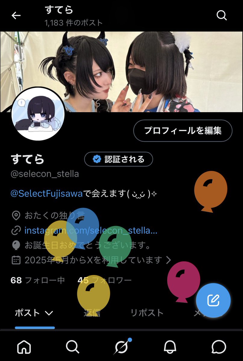 selecon_stella's tweet photo. はっぴーばーすでい自分ᴗ  ̫ ᴗ♩ https://t.co/tImqvRHbVi