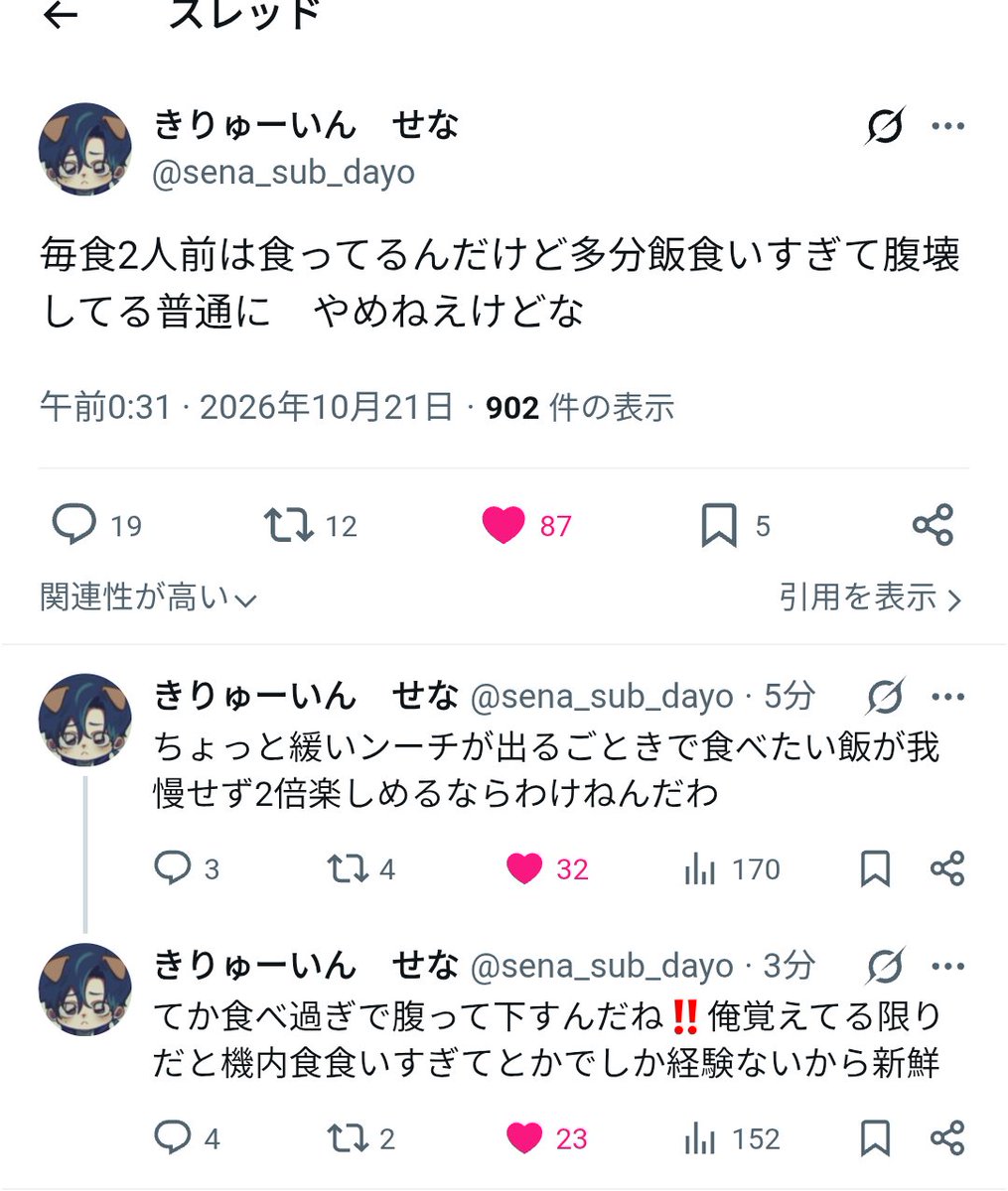 s2hixxy's tweet photo. 食いすぎで同じことになってるのおもろすぎる
そうなんよ別に腹痛にはならないけど普通にぶち壊してるのよ。
ほんまにそれな。やめねぇよ。 https://t.co/kznBRcstU7