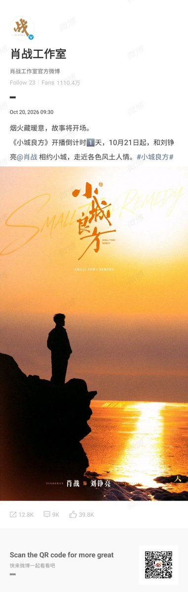 xiaozhan_only's tweet photo. XZ Studio Weibo 20102026

ไออุ่นแห่งชีวิตซ่อนอยู่ในกลิ่นอายของวันธรรมดา เรื่องราวกำลังจะเปิดฉากขึ้นแล้ว《วอร์ดรักฮีลใจ》นับถอยหลังอีก 1️⃣ วันก่อนออกอากาศ!
ตั้งแต่วันที่ 21 ตุลาคมนี้ มาพบกับ หลิวเจิงเลี่ยง ที่เมืองเล็ก ๆ แห่งนี้ แล้วไปสัมผัสวิถีชีวิต วัฒนธรรม https://t.co/fELiDxz1Hu