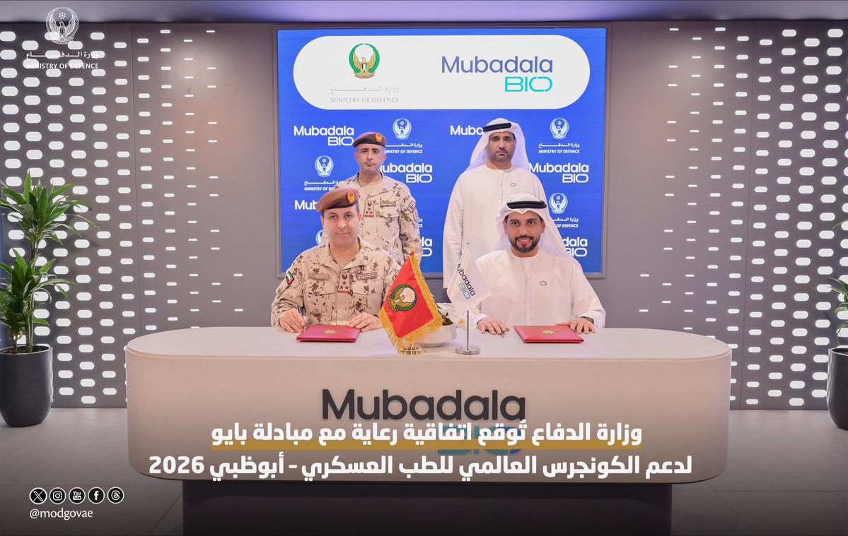 modgovae's tweet photo. وقّعت وزارة الدفاع اتفاقية رعاية مع "مبادلة بايو"، الشركة المتخصّصة في قطاع الصناعات الدوائية، بهدف دعم تنظيم الكونجرس العالمي السادس والأربعين للطب العسكري - أبوظبي 2026، وذلك في إطار الاستعدادات لإقامة الكونجرس في مركز أدنيك أبوظبي خلال الفترة من 9 إلى 13 نوفمبر المقبل.

جرى توقيع الاتفاقية على هامش فعاليات "قمة مستقبل الصحة في أبوظبي 2026"، بحضور عدد من كبار المسؤولين وممثلين عن وزارة الدفاع، إلى جانب ممثلين ومسؤولين شركة "مبادلة بايو".

وتأتي اتفاقية الرعاية في إطار جهود وزارة الدفاع المستمرة لتعزيز منظومة الشركاء الداعمين للكونجرس، وتوسيع آفاق التعاون مع المؤسسات الوطنية الرائدة في قطاعات الرعاية الصحية والصناعات الدوائية والتقنيات الطبية، بما يسهم في دعم مستهدفات الكونجرس وتعزيز التعاون في مجالات الطب العسكري والمدني.

#وزارة_الدفاع 
#وزارة_الدفاع_الإماراتية
#MOD
#UAEMinistryOfDefence