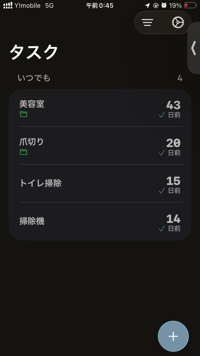 L_Hannah_P's tweet photo. 家を綺麗にするって自分を大切にできてる度とめちゃリンクしてるから気づいて余裕ある時にやってるけどそれでも時間の感覚おかしくていつやったか覚えてないからご自愛メンテ帳みていつも目ん玉飛び出してる、掃除機ついこの間かけた気がするのになんで？ https://t.co/6qmMhb9aZ4