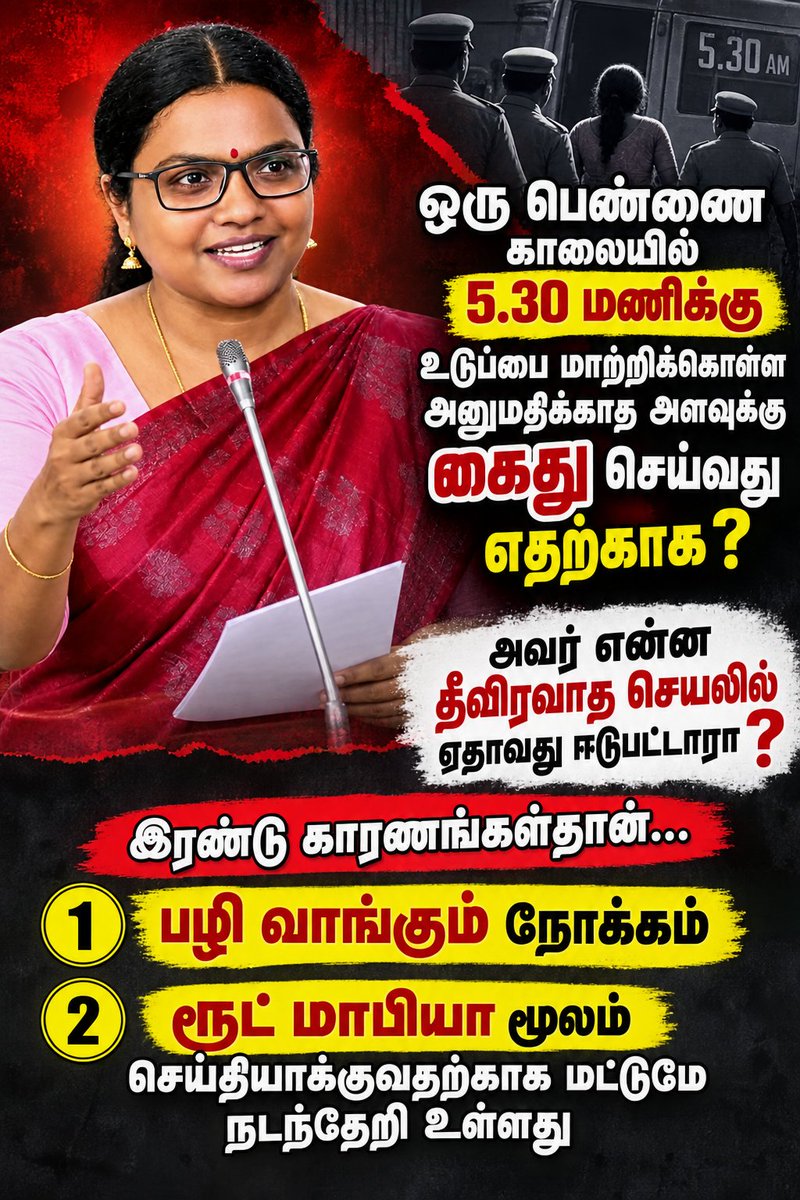Manikandan98278's tweet photo. மக்கள் விரோத அரசியலின் உச்சமே உங்களின் அழிவு காலம் நெருங்கி விட்டது *#ReleaseNTKFunctionaries https://t.co/x7upWuVARd