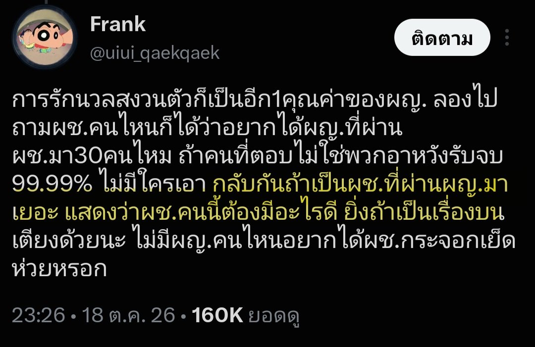 ryujoinh's tweet photo. @SawdooS เกิดมามึงเคยเรียนไหม มึงอ่านแตกไหม อีควาย https://t.co/KIdnGm0lI4